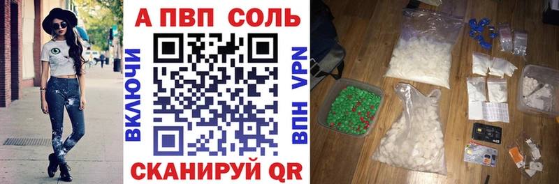Alfa_PVP кристаллы Порхов
